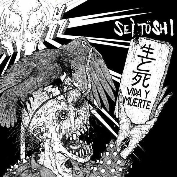 Sei Tö Shi : 生と死 (7", EP)